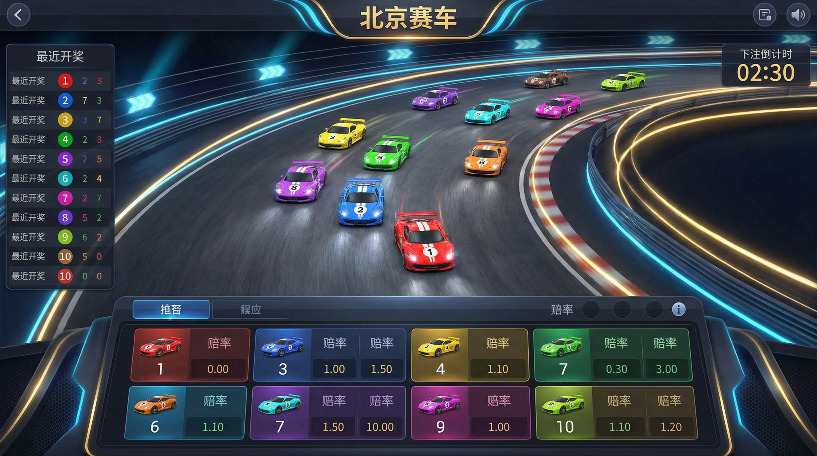 极速赛车游戏界面